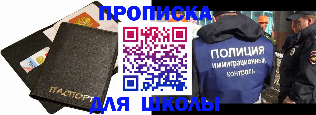 прописка для кредита в Тайге